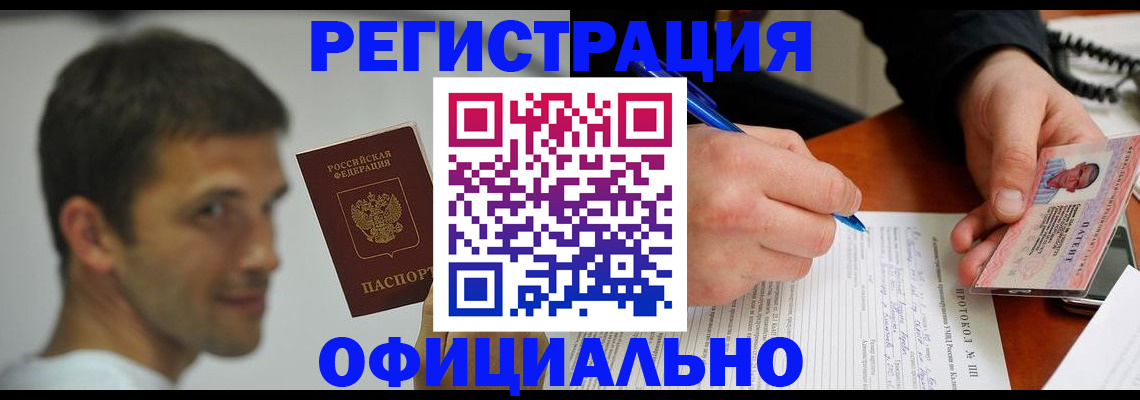 временная регистрация в Семикаракорске