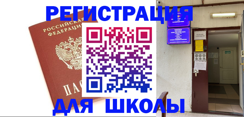 временная регистрация надежно в Семикаракорске