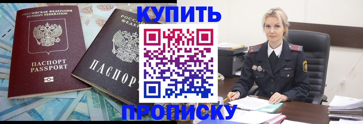 прописка паспорт в Семикаракорске