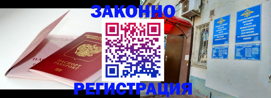 прописка гарантия в Семикаракорске